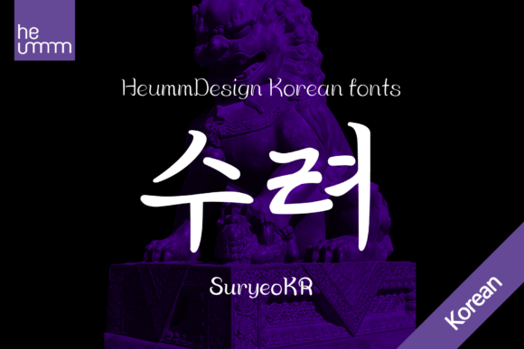 Suryeo Kr: A Script Font for Modern Web Design